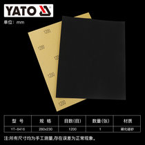 YATO砂纸抛光沙纸片超细工具水砂纸细沙打磨器2000-60目水磨砂纸(1200目 230x280MM YT-8416一张)