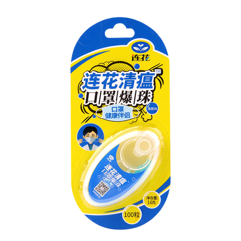 连花清瘟口罩爆珠薄荷味0016克100粒支连花本草缓解憋闷清爽提神醒脑