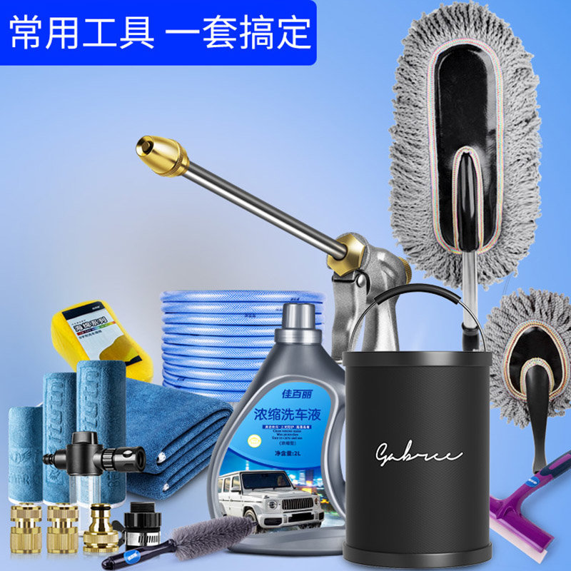 洗车工具全套精洗家用擦车神器刷车套装大全汽车拖把清洁用品套餐 组合装洗车用品 图片价格品牌报价 真快乐app