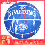 斯伯丁篮球76人队队徽7号球NBA耐磨比赛学生成人橡胶蓝球84-149Y(84-149Y)