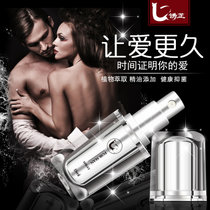 诱芷uz男用精油喷剂外用喷雾剂成人情趣激情性保健用品(15ml)