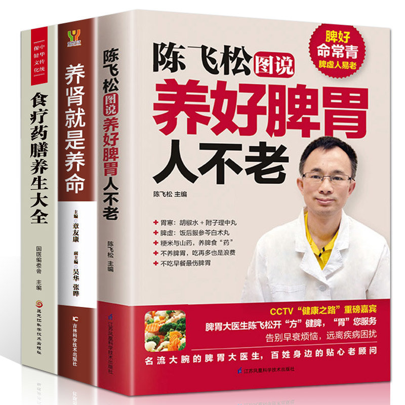 养生大全饮食健康养生大全中医养生书籍本草纲目食谱药膳养生畅销书