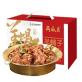 月盛斋红焖羊蝎子1200g 火锅食材