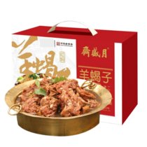 月盛斋红焖羊蝎子1200g