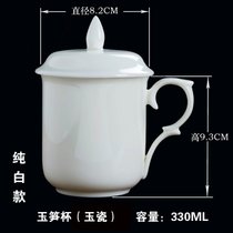 景德镇骨瓷简约陶瓷杯子水杯茶杯纯白色马克杯定制LOGO牛奶咖啡杯(玉笋杯（玉瓷）)