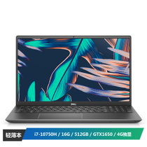 戴尔（DELL）灵越7500 第十代英特尔酷睿i7 15.6英寸笔记本电脑(i7-10750H 16G 512GB GTX1650 4G独显)黑