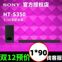 Sony/索尼 HT-S350 无线蓝牙5.1电视回音壁音响家庭影院电脑音箱(黑色)