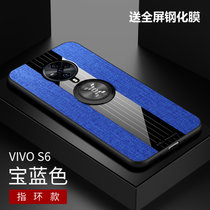 VIVO S6手机壳布纹磁吸指环s6超薄保护套步步高S6防摔商务新款(蓝色磁吸指环款)