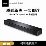 Bose TV speaker电视音响系统 博士家庭影院 回音壁 黑色