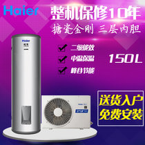 Haier/海尔 KF70/150-HE 150升 家用分体式 空气能热泵热水器