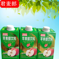 苹果醋饮料电商版 冷藏口感更佳  预售 2.15正常发货(绿色版500ml 苹果醋)