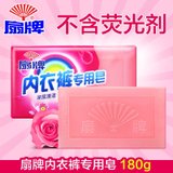 上海扇牌内衣裤专用皂180gX20块 内衣皂