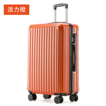 时尚拉杆箱行李箱铝合金铝框拉杆箱定制20寸登机箱密码箱包旅行箱(网红款/活力橙 26寸)