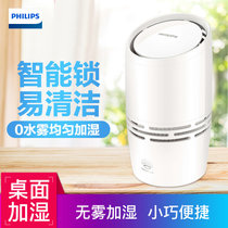 飞利浦（PHILIPS）HU4706/01 HU4706/02  冷蒸发家用静音空气加湿器 迷你卧室办公室无雾大容量(白色)