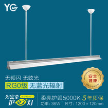 远光光安全教学护眼灯GT-JX-03-J36W(默认)