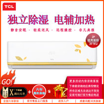 TCL 空调 2匹 空调挂机 定频 冷暖 3级能效 挂壁式 静音设计 独立除湿 远距送风 KFRd-50GW/HE13