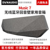 Dynaudio/丹拿 music 7丹拿无线蓝牙台式音箱手机电视回音壁音响家用重低音wifi电脑音箱(酒红色)