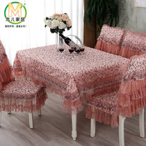 木儿家居桌布布艺长方形茶几欧式蕾丝圆桌桌椅套装防尘罩红小桌布(香气怡人 130*180cm)