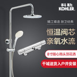 科勒Kohler  齐乐恒温淋浴花洒套装全铜双出水挂墙式淋浴柱K-76623T(76623T-9-CP)