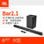 JBL BAR 2.1回音壁音箱家用电视音响客厅家庭影院无线低音炮套装