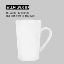 陶瓷马克杯定制LOGO纯白色水杯创意广告酒店礼品杯子刻字印图照片(安士杯（亮光白）)
