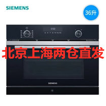 SIEMENS/西门子 CO265AGS0W 嵌入式微蒸烤一体机家用多功能蒸烤箱