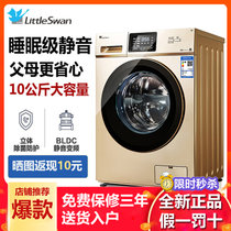 小天鹅(Little Swan) 10公斤小天鹅滚筒洗衣机变频全自动智能WIFI节能家用 TG100V120WDG 金色(金色 10公斤)