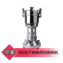 神炼300克不锈钢药材粉碎机 小型家用电动磨粉机超细研磨机打粉机