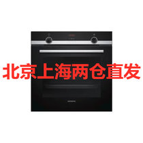 SIEMENS/西门子 HB534ABR0W 家用嵌入式电烤箱自清洁多功能烤箱