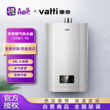 华帝（VATTI）家用16升燃气热水器天然气 水气双调 节能变升 防冻智能恒温热水器 i12061-16