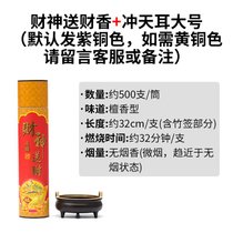 铜香炉纯铜家用室内供奉供佛具用品烧线香炉祭祀熏香大号檀香薰炉kb6(财神送财香(约500支檀香型)+17)