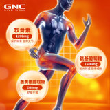 GNC健安喜氨基葡萄糖硫酸软骨素钙胶囊180粒增加骨密度呵护关节