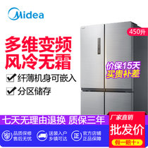 Midea/美的 BCD-450WTPM(E)十字对开门电冰箱无霜四门家用变频(星际银色 450升)