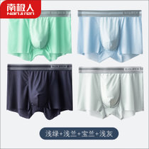 南极人男士冰丝抑菌平角裤四条装XXL码天蓝 冰凉透爽 抑菌无痕