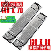 江淮和悦RS同悦瑞风S5/S3/S2汽车遮阳挡防晒隔热前档太阳挡风玻璃(130*60)