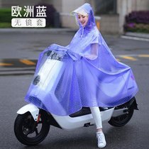 备美电动摩托车雨衣单人女电瓶自行车长款全身防暴雨夏季款雨披kb6(无反光镜套欧洲蓝 XXXL)