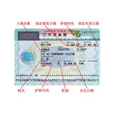 【日本签证】个人旅游五年有效多次入境签证 <北京领区> 促销特惠 拒签退款(个人旅游签证)