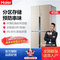 海尔(Haier) BCD-458WDVMU1 458升 多门 冰箱 干湿分储五区保鲜 香槟金