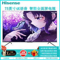 海信（Hisense）75E7F 75英寸 4K超高清全面屏 智能网络 语音操控 HDR 液晶平板电视 家用客厅可壁挂