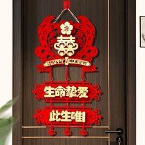 结婚立体喜字挂饰客厅大门挂件装饰婚房囍字贴纸布置婚礼婚庆用品(喜字挂饰 生命挚爱-挂饰)
