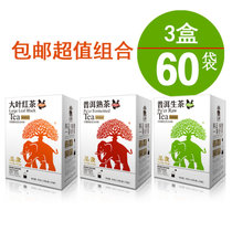 品象袋泡茶3盒装独立包装方便冲泡易携带茶饮(三盒独立装 方便冲泡)