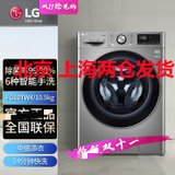LG FG10TW4 碳晶银10.5KG超大容量 纤薄机身健康蒸汽洗人工智能DD变频直驱电机 洗衣机