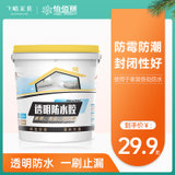 怡佰丽透明防水胶 卫生间外墙屋顶防漏防水剂 纯丙高透明防水材料(透明 1L)