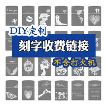 zippo专柜正版芝宝煤油防风打火机个性定制DIY刻字艺术签名刻字
