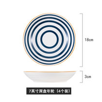 深菜盘4个装盘子日式餐盘碟子创意饭盘2021家用陶瓷餐具套装(7英寸年轮深菜盘4个装 默认版本)