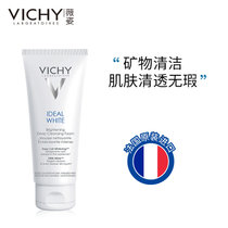 薇姿新科研焕采泡沫洁面霜100ml 真快乐超市甄选