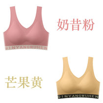 帕兰朵2件装美背文胸一体无痕运动内衣2022春夏薄款 高颜值亲氧6.0(【2件装】奶昔粉_芒果黄 M【80-100斤】)