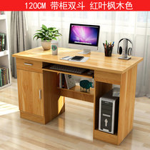 物植 电脑桌 ZT-22(120cm带柜双斗红叶枫木色)