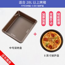 烤盘烤箱用具家用烘焙工具多功能不沾古早蛋糕卷雪花酥模具长方形(【超值❤推荐】中号深烤盘+8寸披萨盘)