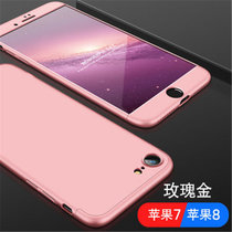 苹果7手机壳 苹果8手机壳 4.7英寸 苹果iphone7/8撞色拼接防摔支架硬保护壳套送钢化膜(图9)
